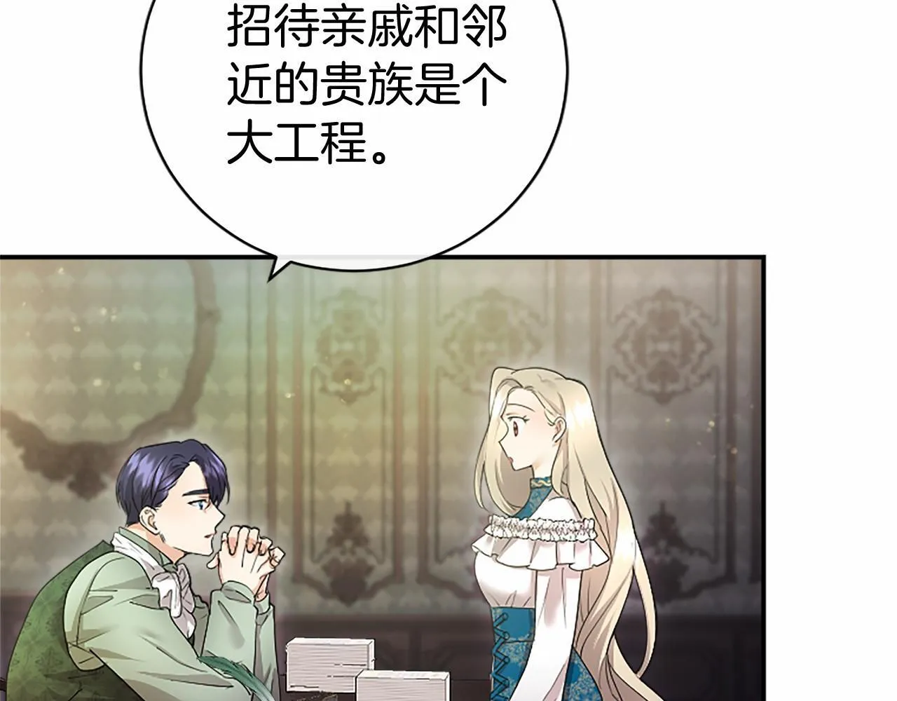 第14话 生日庆典 第112页
