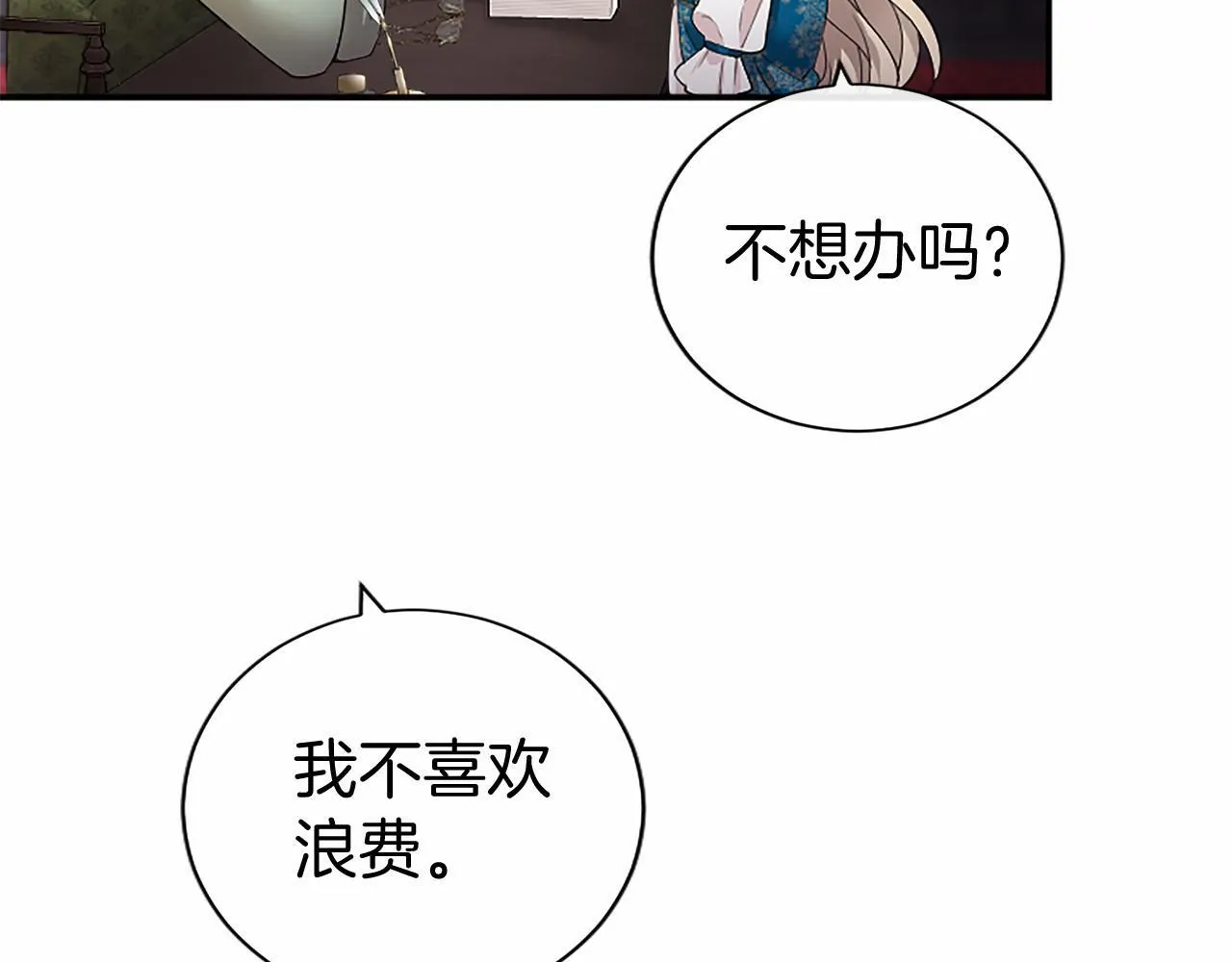 第14话 生日庆典 第113页