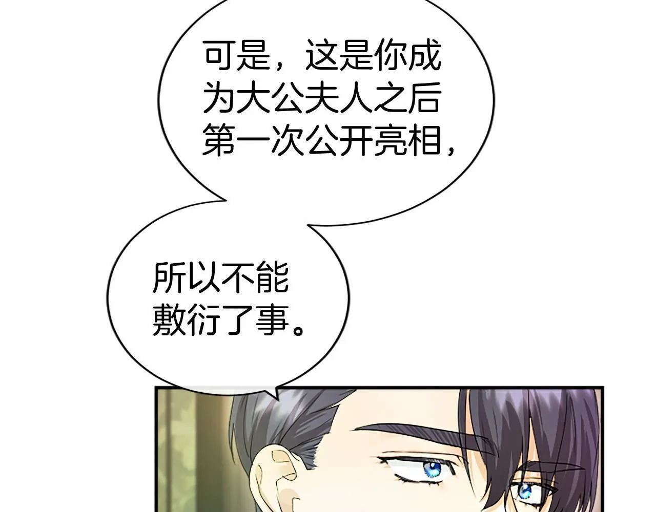 第14话 生日庆典 第115页