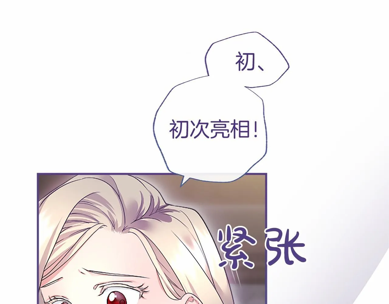 第14话 生日庆典 第117页