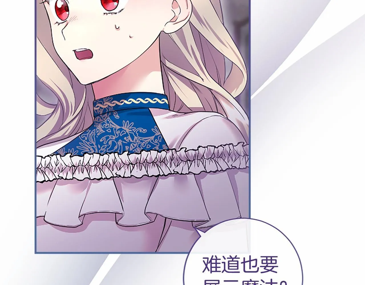 第14话 生日庆典 第118页