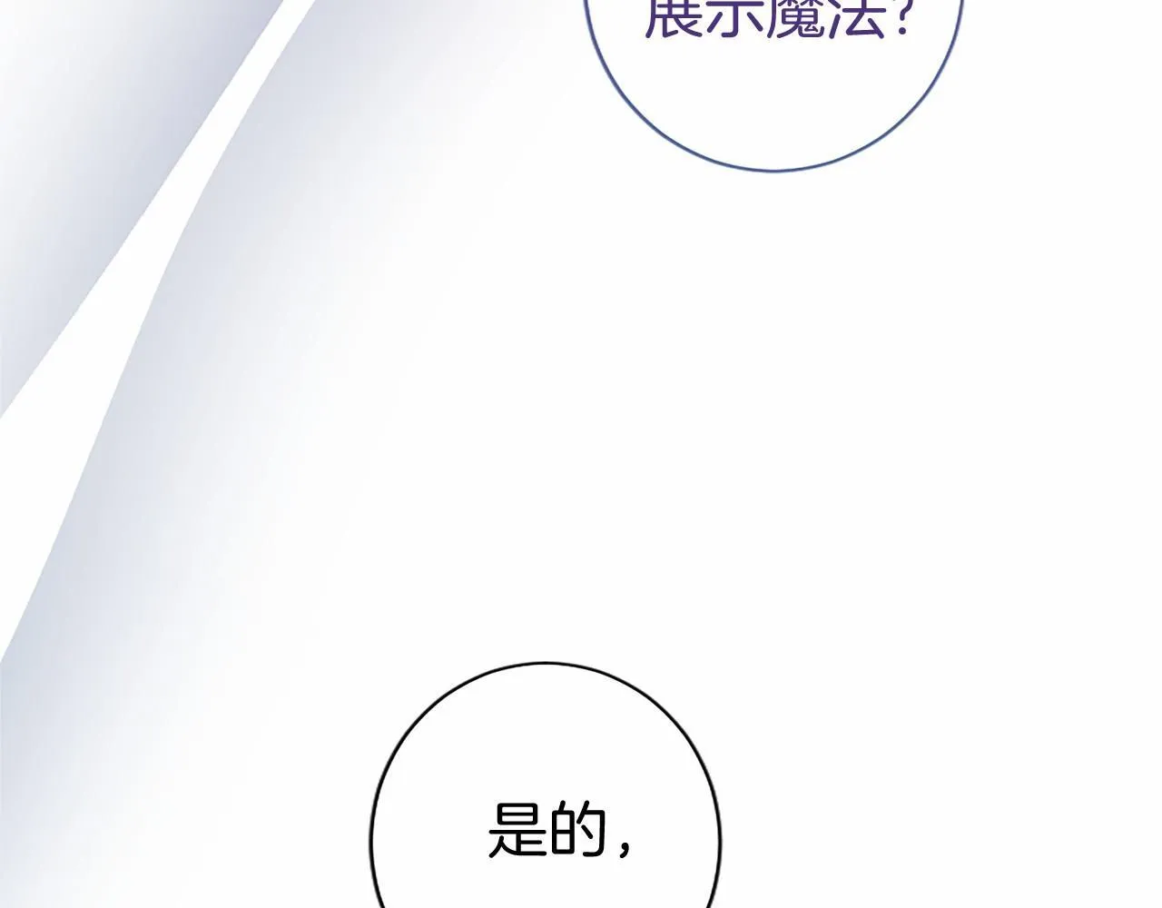 第14话 生日庆典 第119页