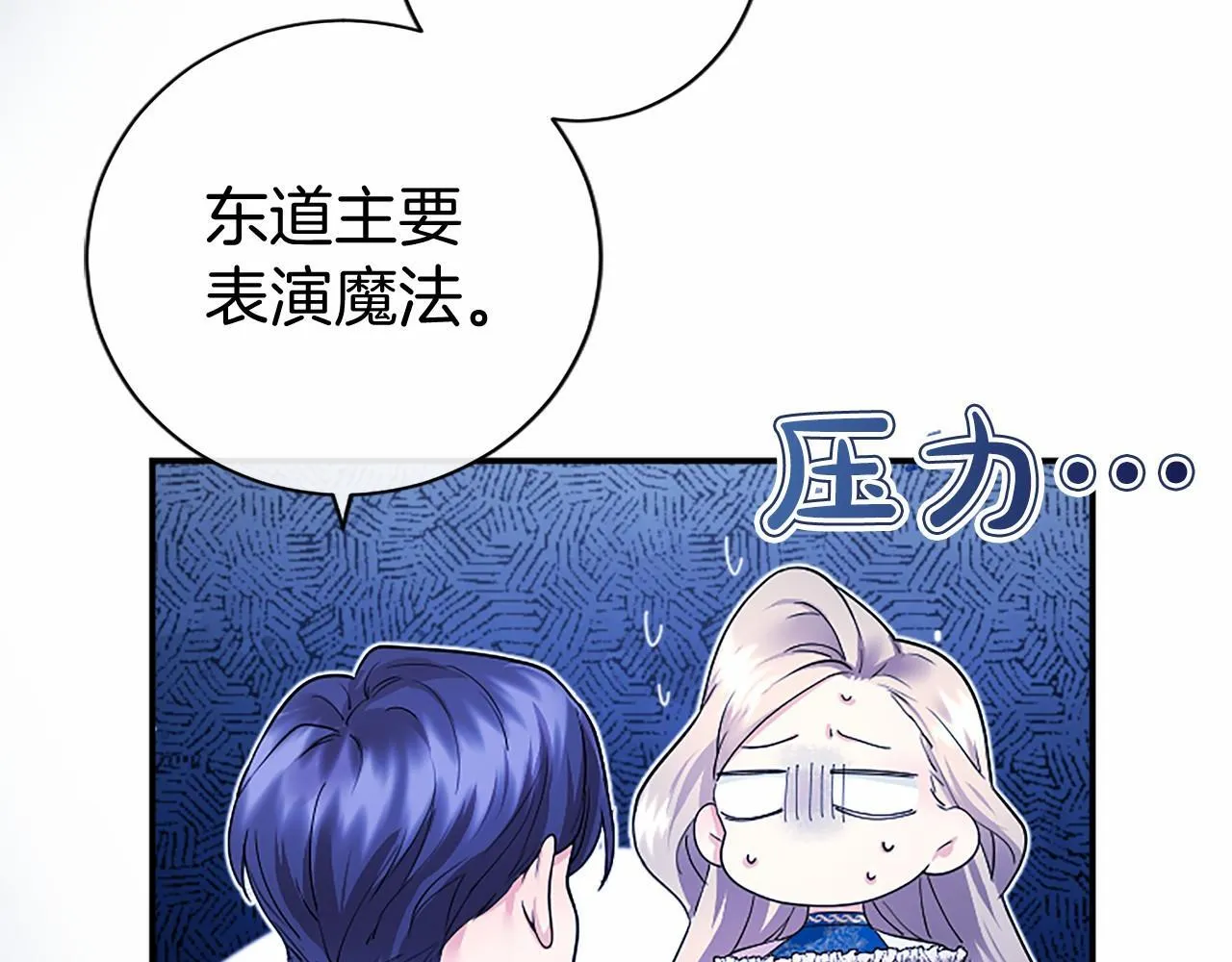 第14话 生日庆典 第120页