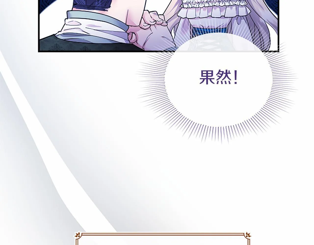 第14话 生日庆典 第121页