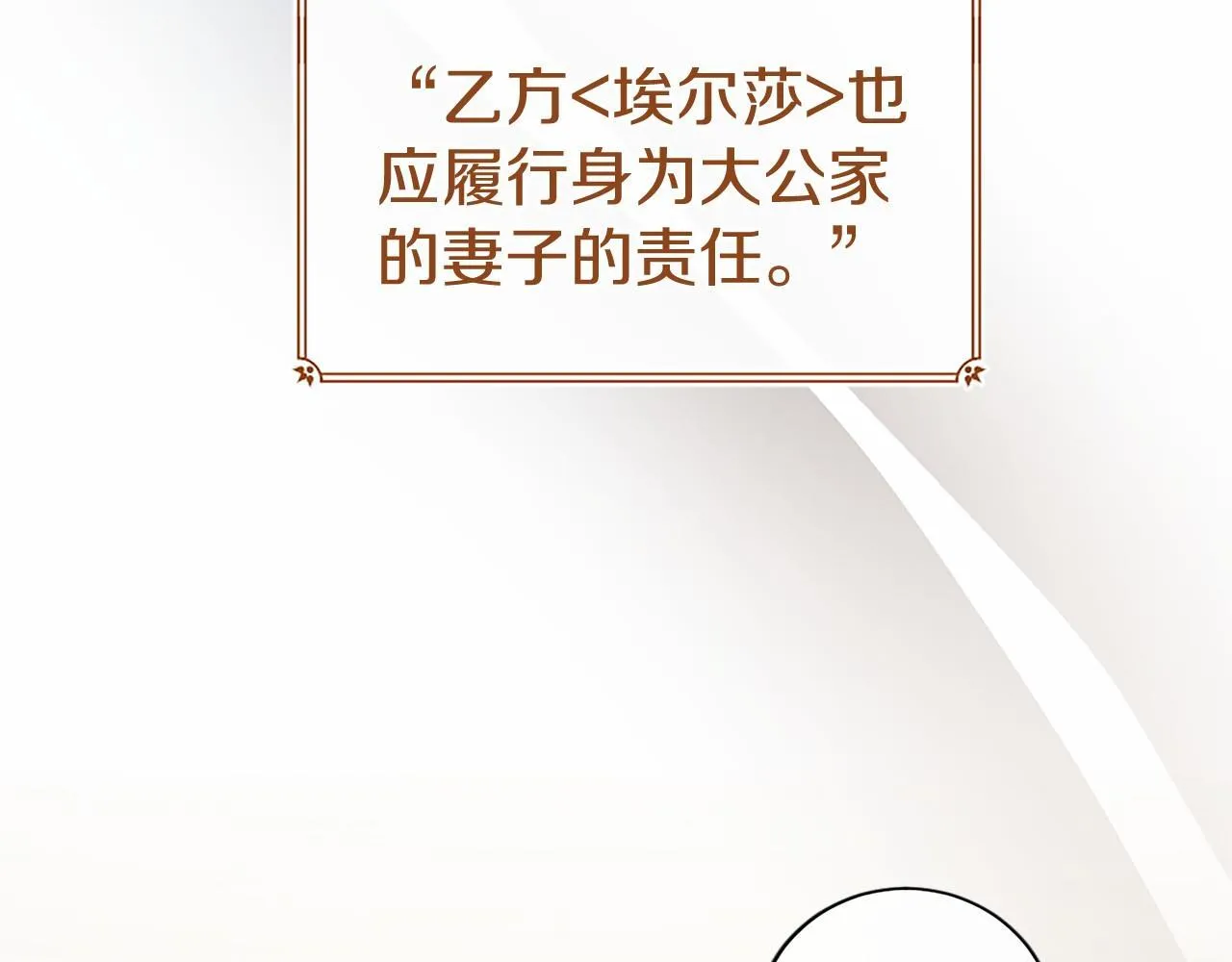 第14话 生日庆典 第122页