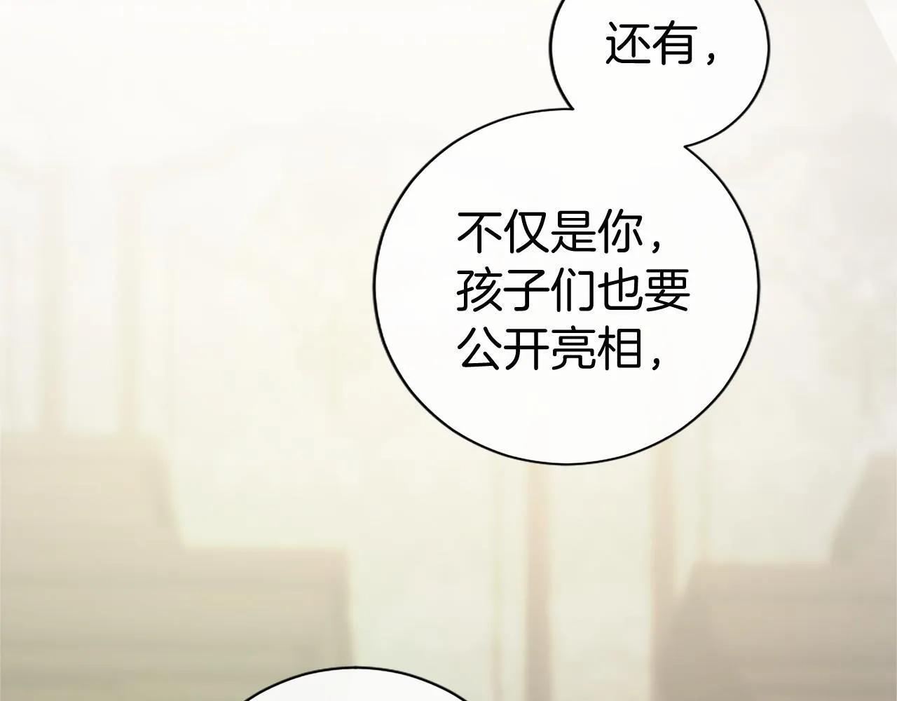 第14话 生日庆典 第123页