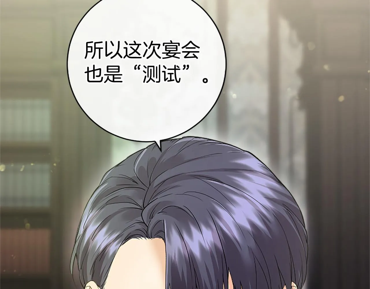 第14话 生日庆典 第124页