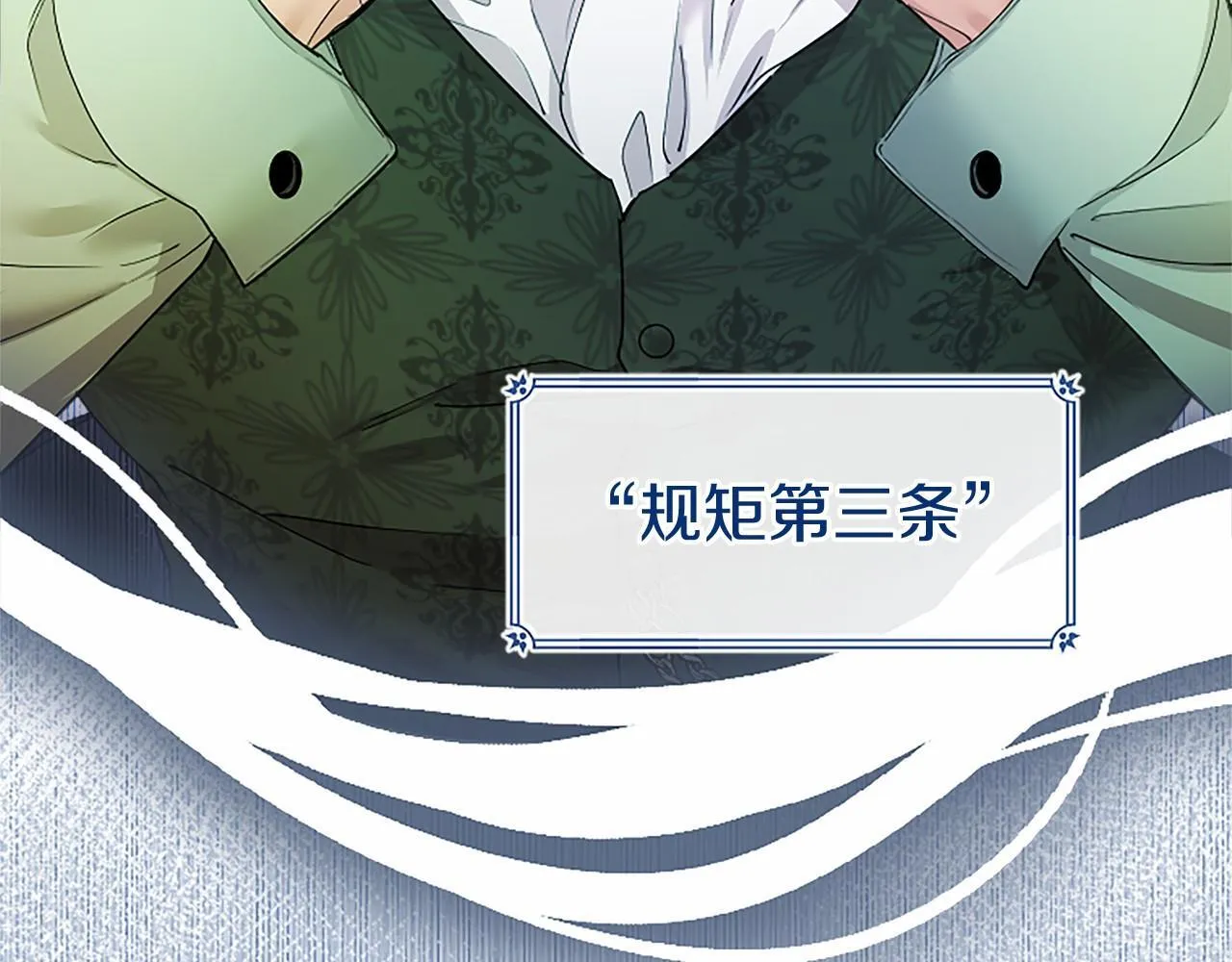 第14话 生日庆典 第126页