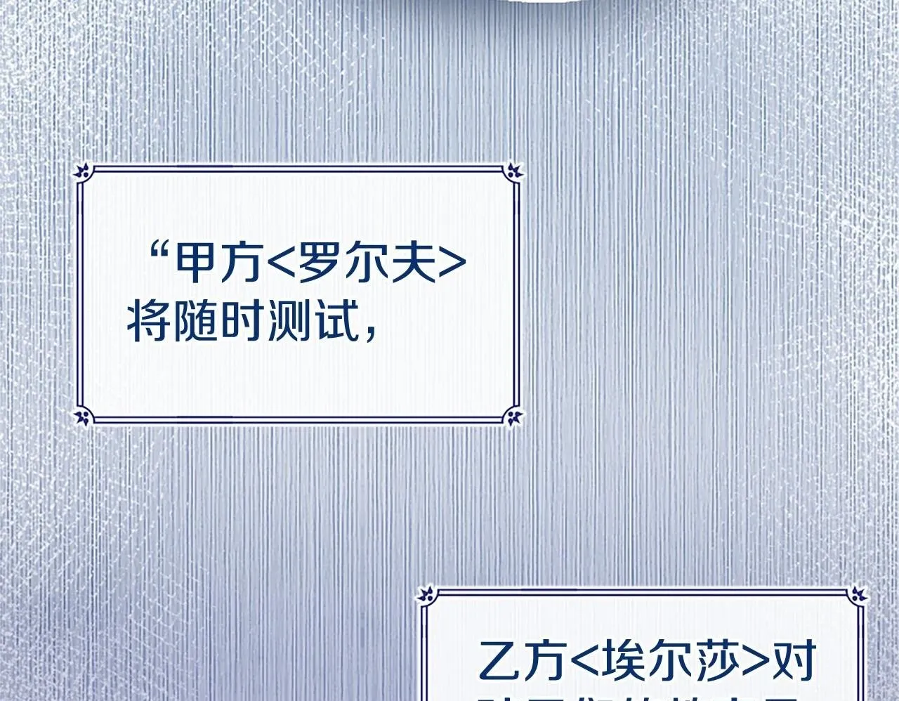 第14话 生日庆典 第127页