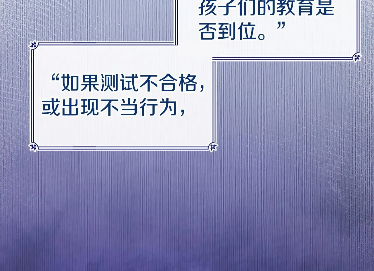 第14话 生日庆典 第128页