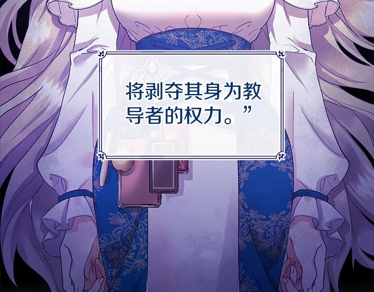 第14话 生日庆典 第130页