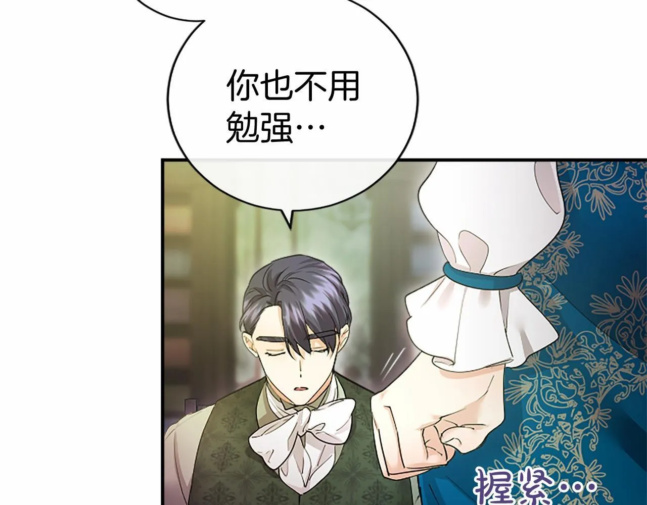第14话 生日庆典 第132页