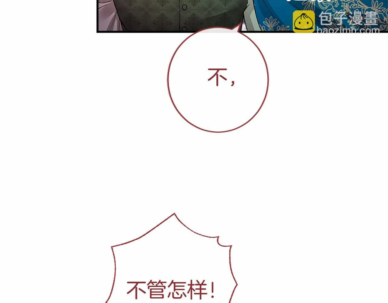 第14话 生日庆典 第133页