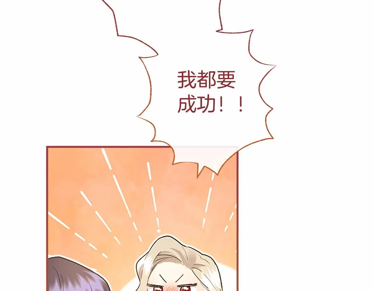 第14话 生日庆典 第134页