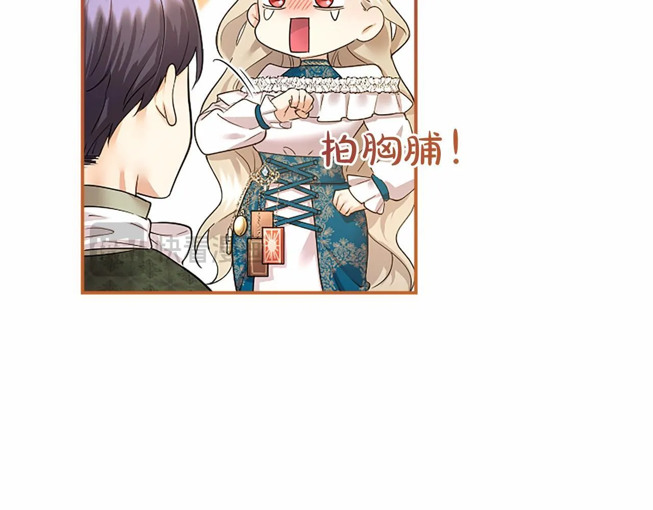 第14话 生日庆典 第135页