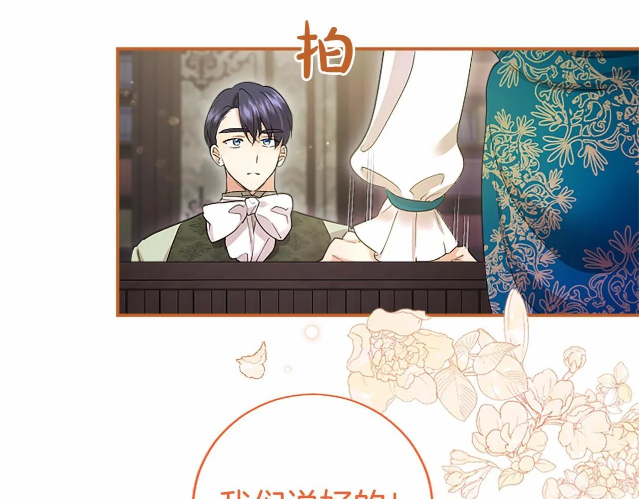 第14话 生日庆典 第136页