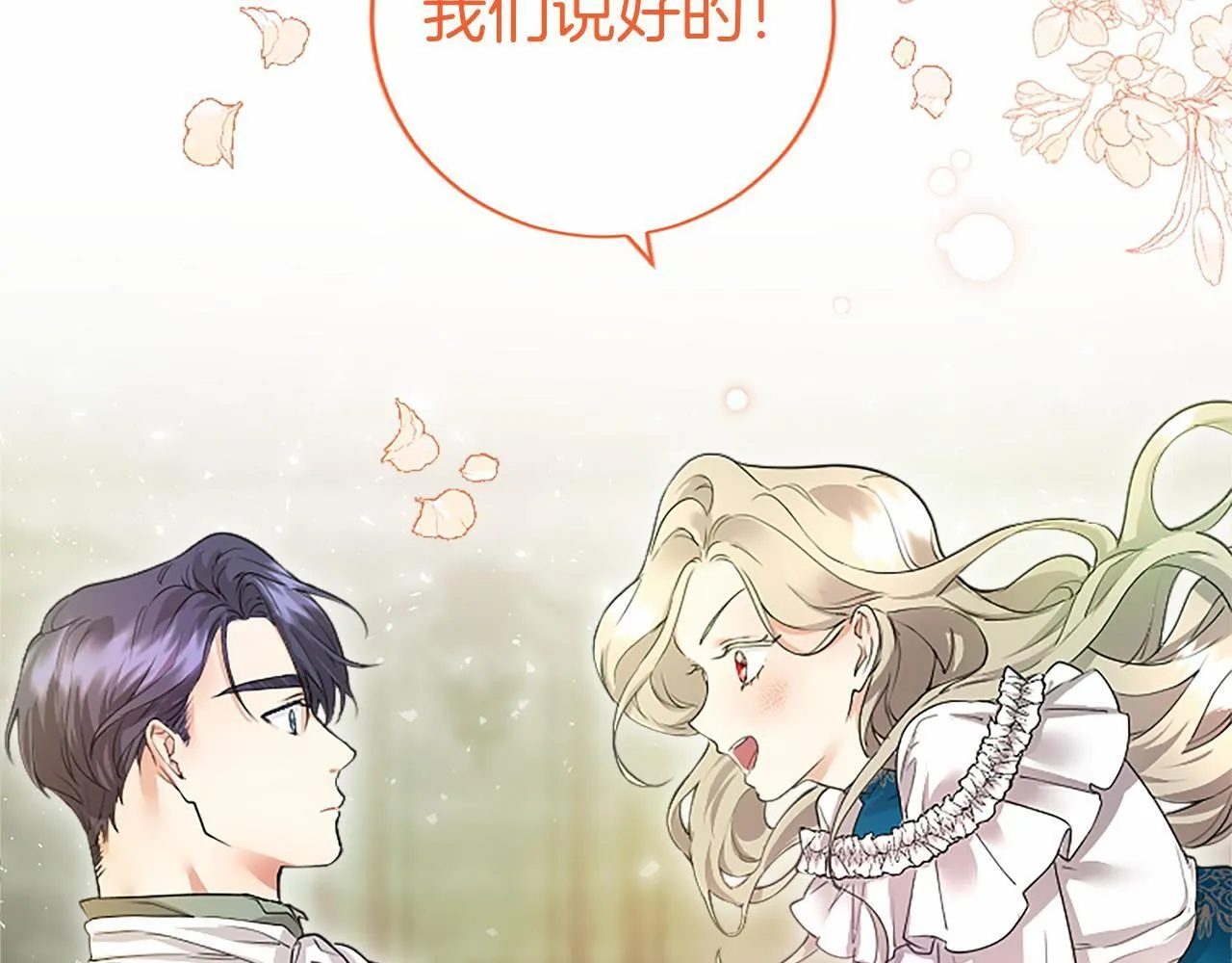 第14话 生日庆典 第137页