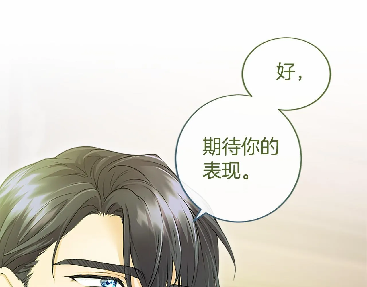 第14话 生日庆典 第141页