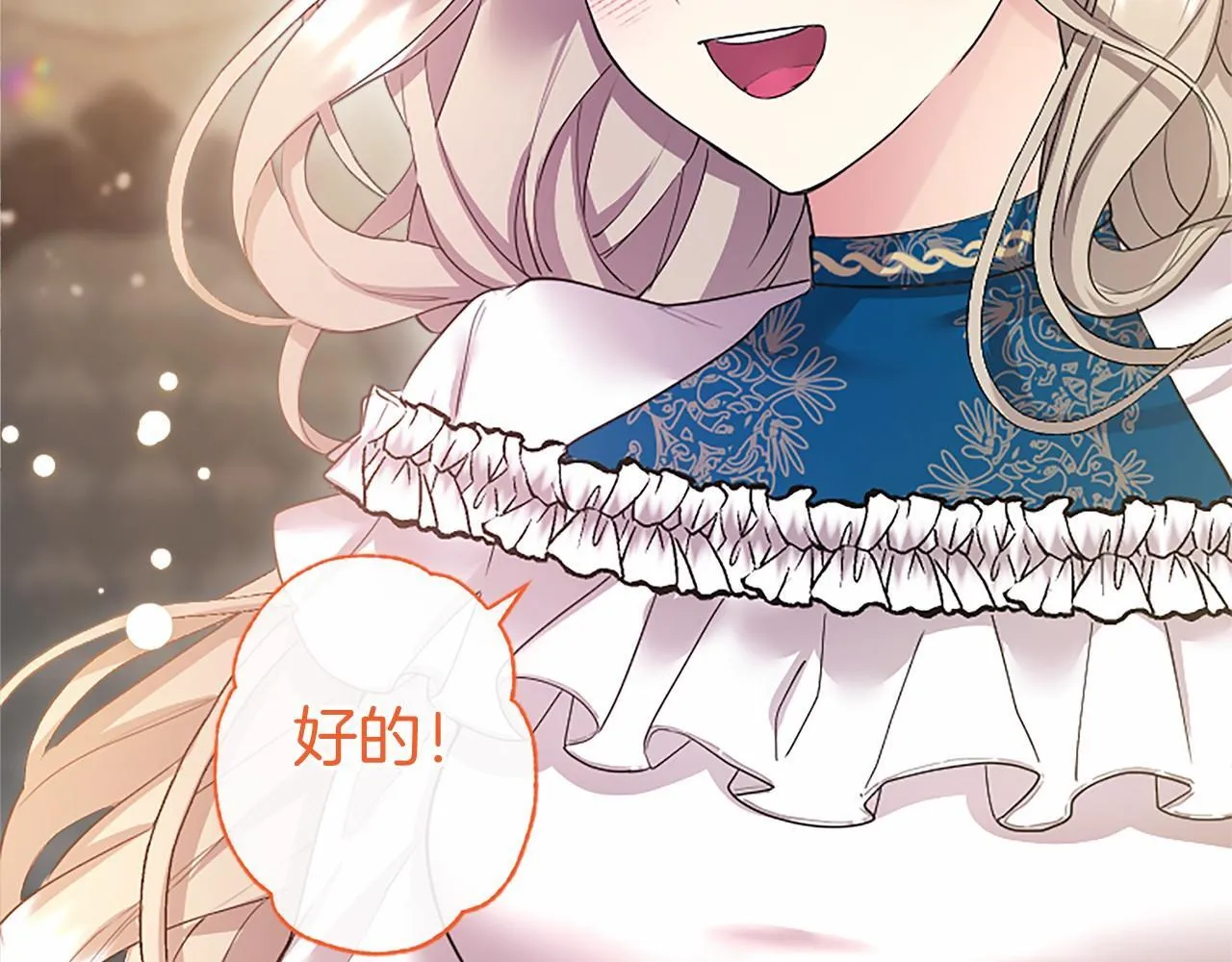 第14话 生日庆典 第144页