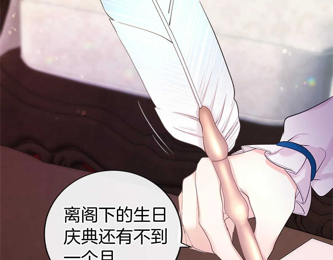 第14话 生日庆典 第147页