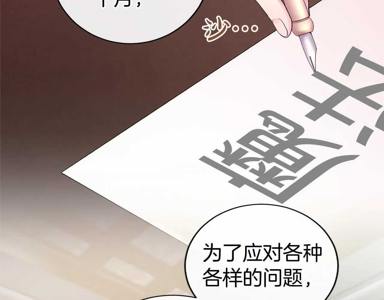 第14话 生日庆典 第148页