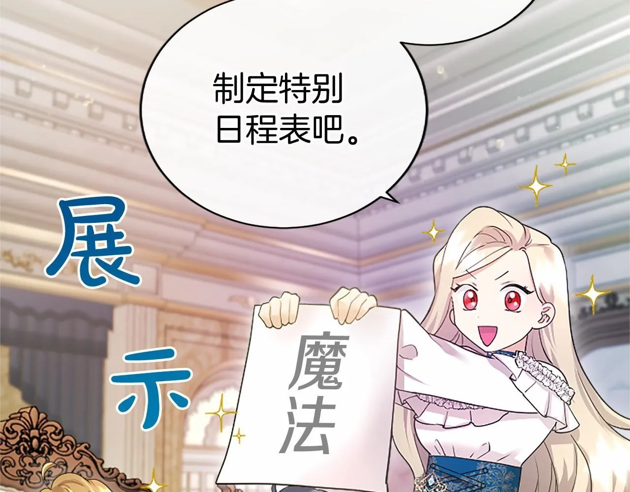 第14话 生日庆典 第149页