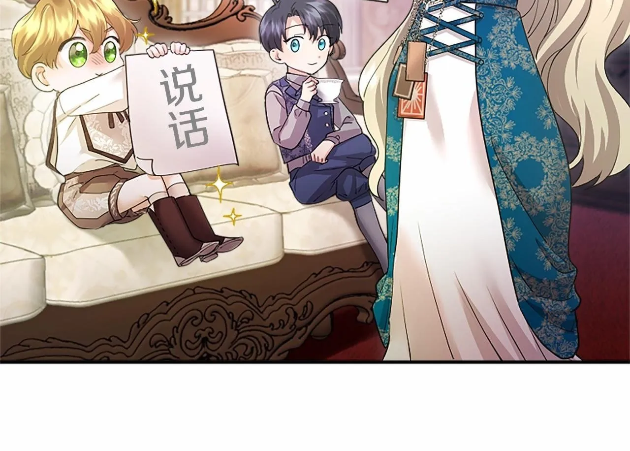 第14话 生日庆典 第150页