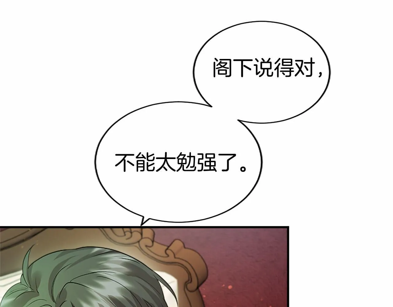 第14话 生日庆典 第151页