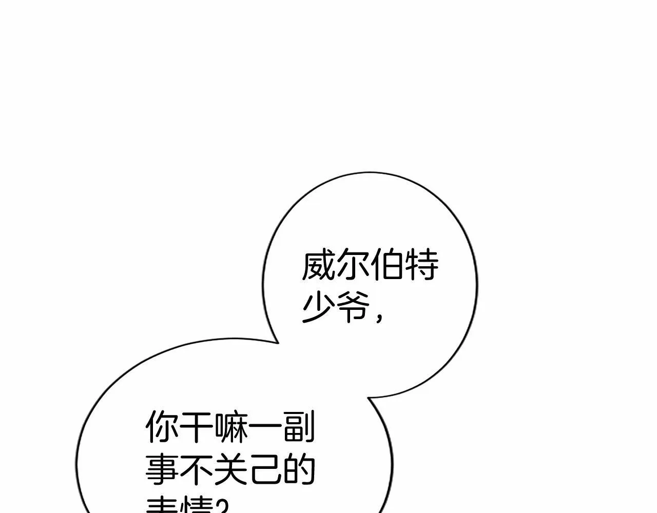 第14话 生日庆典 第153页