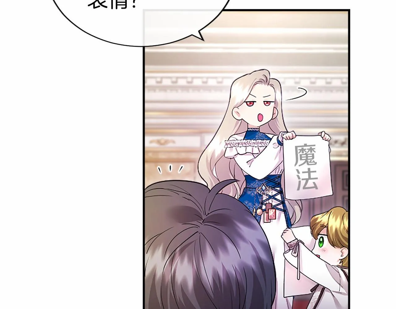 第14话 生日庆典 第154页