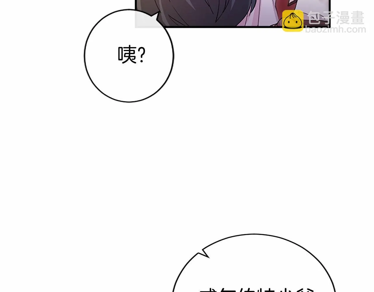 第14话 生日庆典 第155页