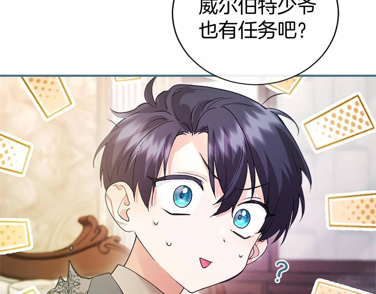 第14话 生日庆典 第156页