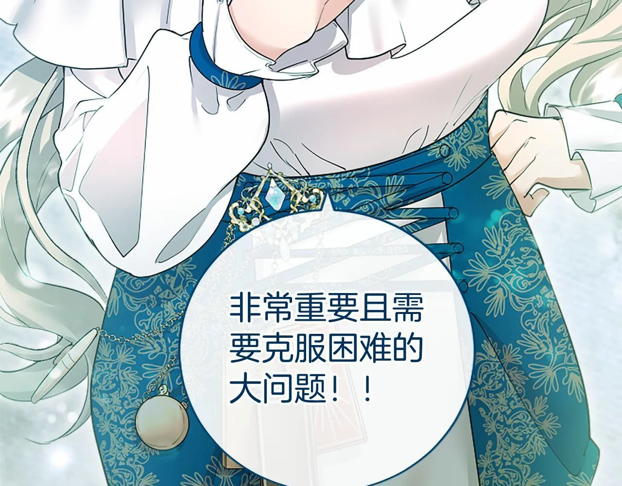 第14话 生日庆典 第159页