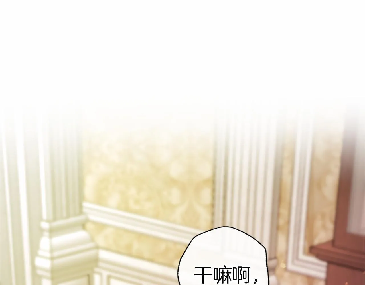 第15话 专治挑食 第5页