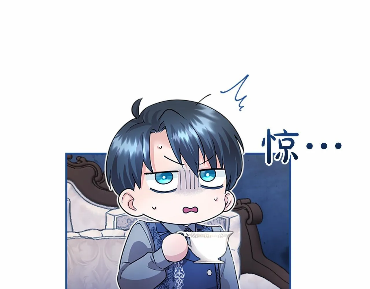 第15话 专治挑食 第16页
