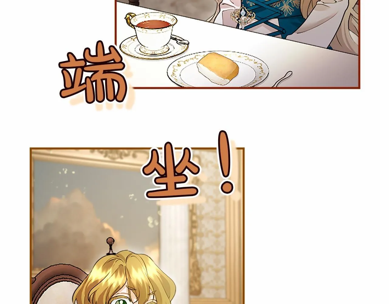 第15话 专治挑食 第19页