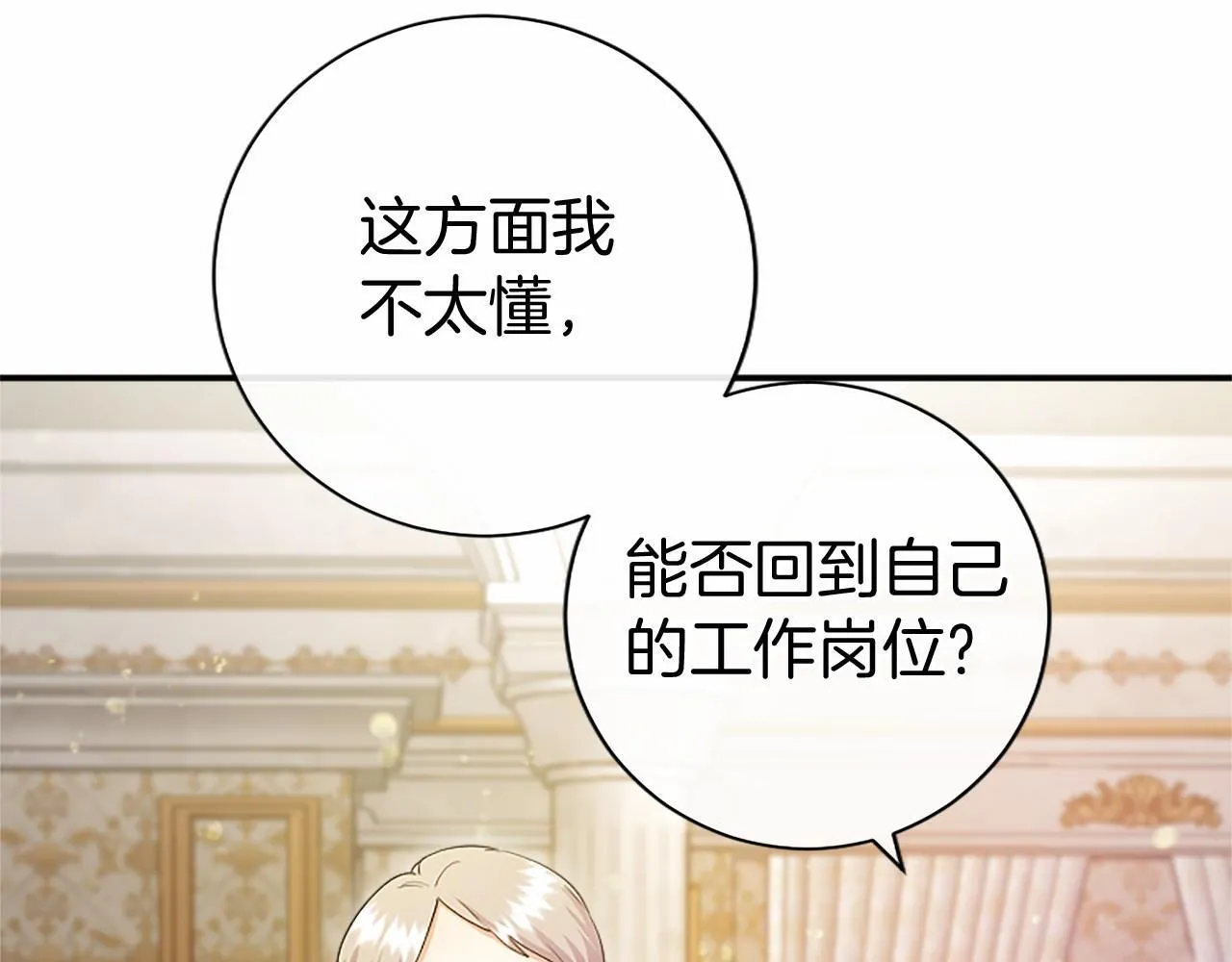 第15话 专治挑食 第34页