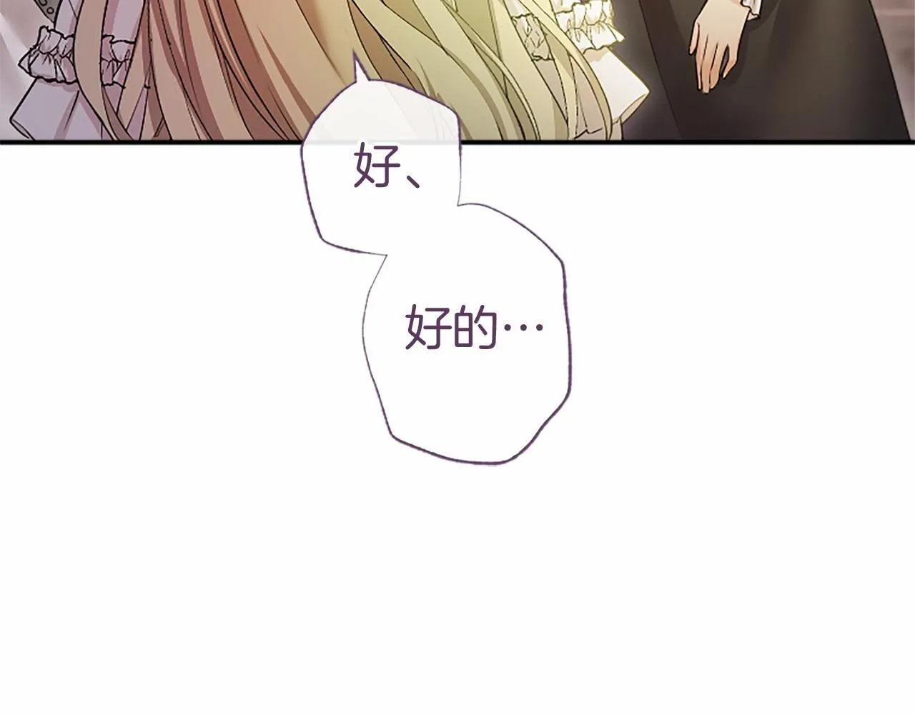第15话 专治挑食 第36页