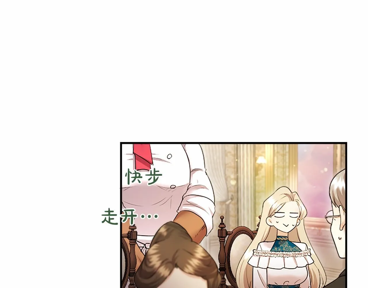 第15话 专治挑食 第38页