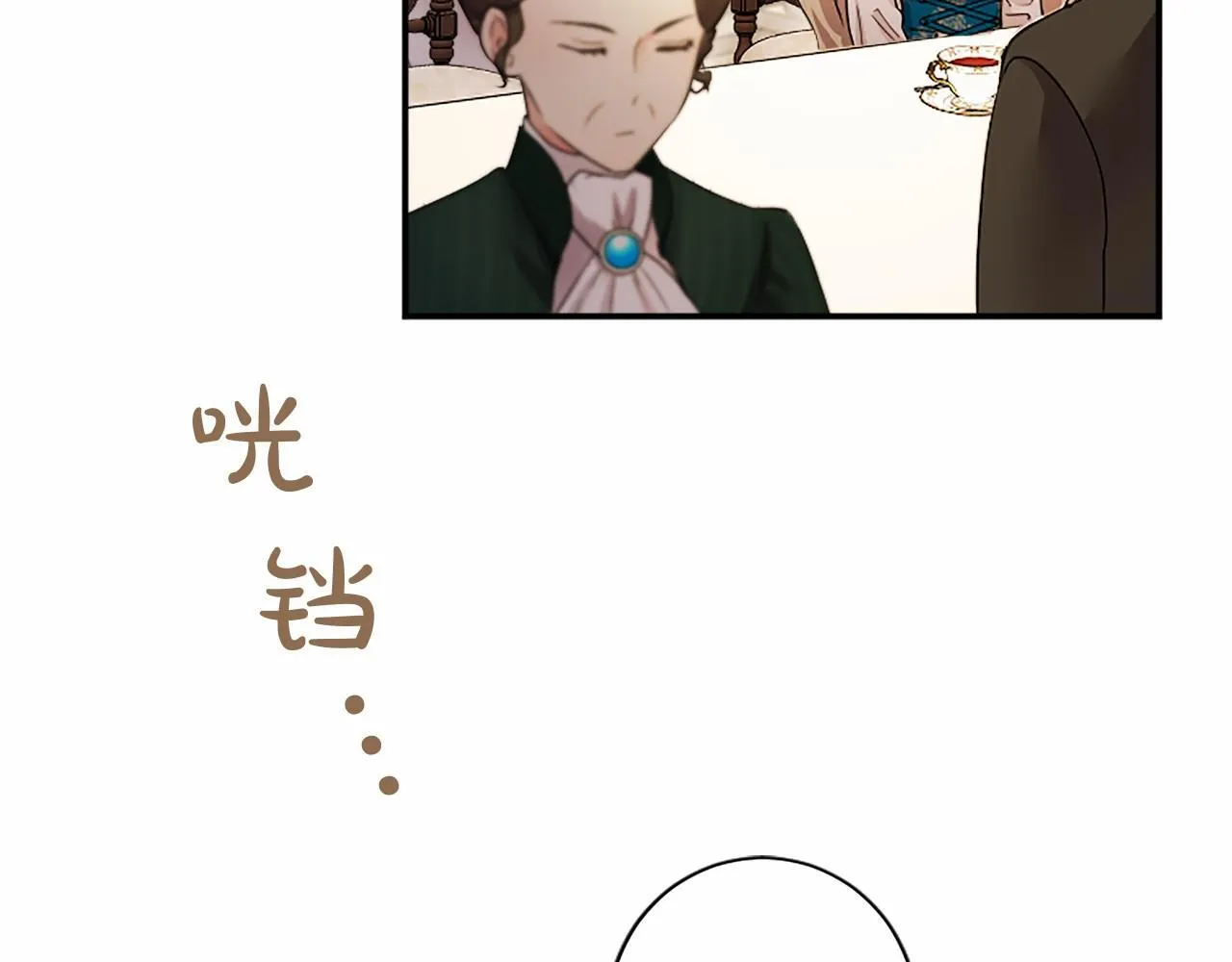第15话 专治挑食 第39页