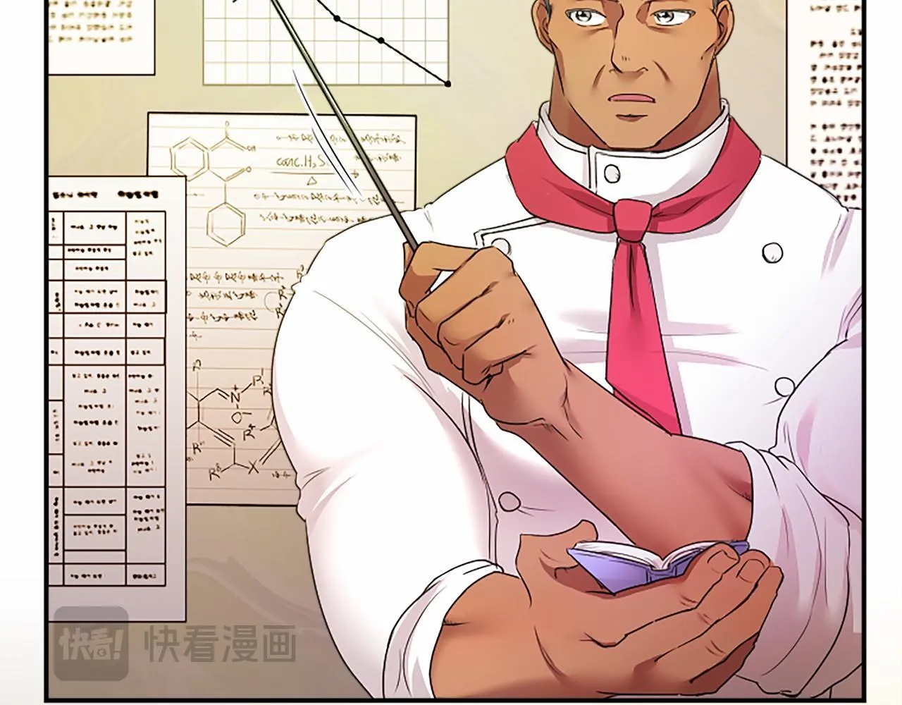 第15话 专治挑食 第46页