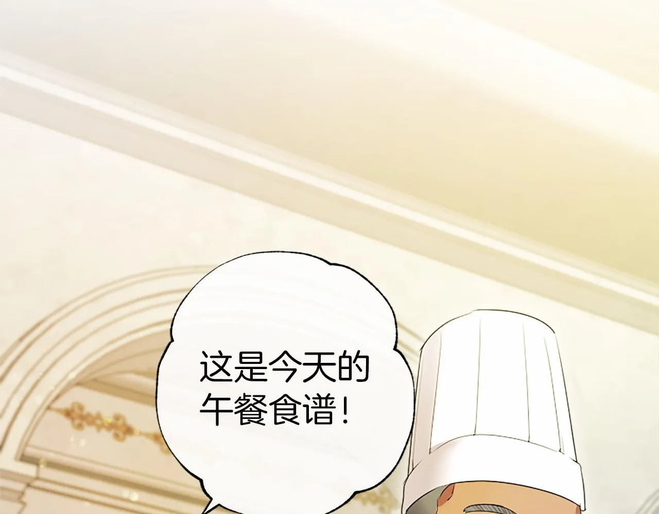 第15话 专治挑食 第47页