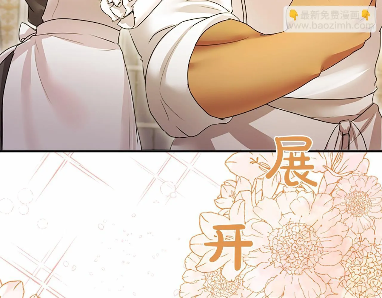 第15话 专治挑食 第49页