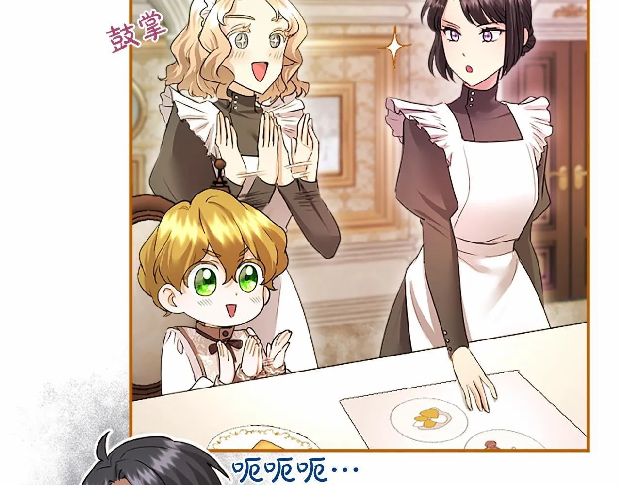 第15话 专治挑食 第64页
