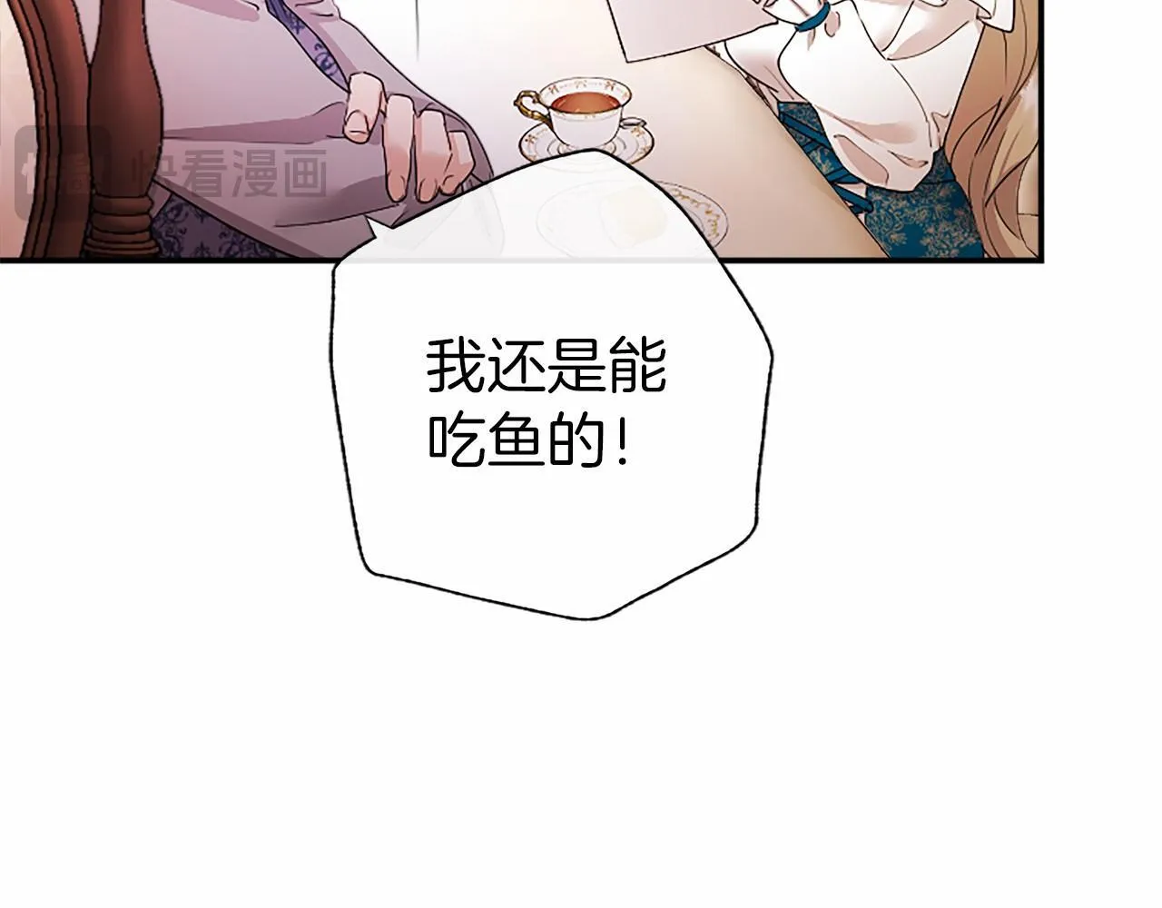 第15话 专治挑食 第67页