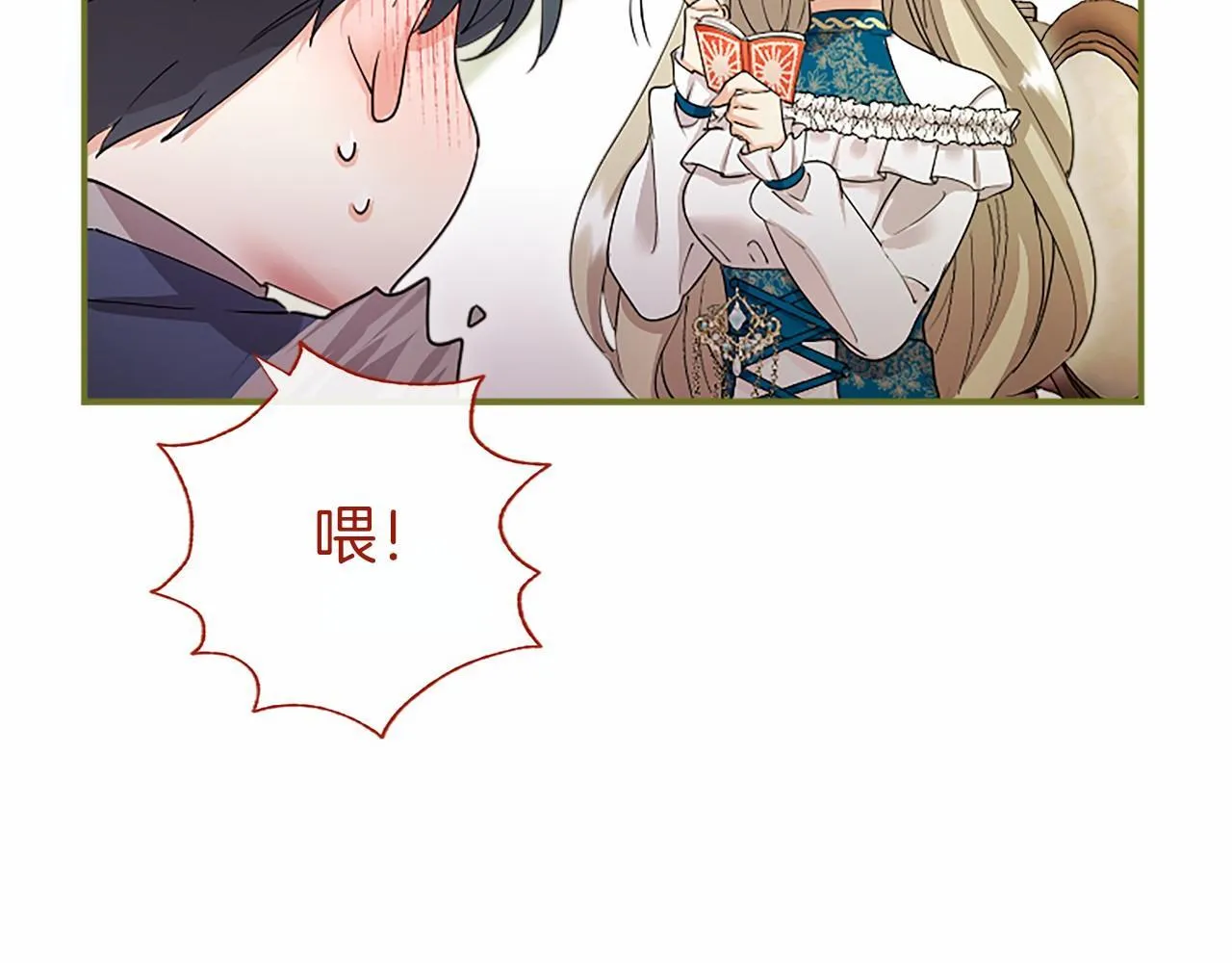 第15话 专治挑食 第72页