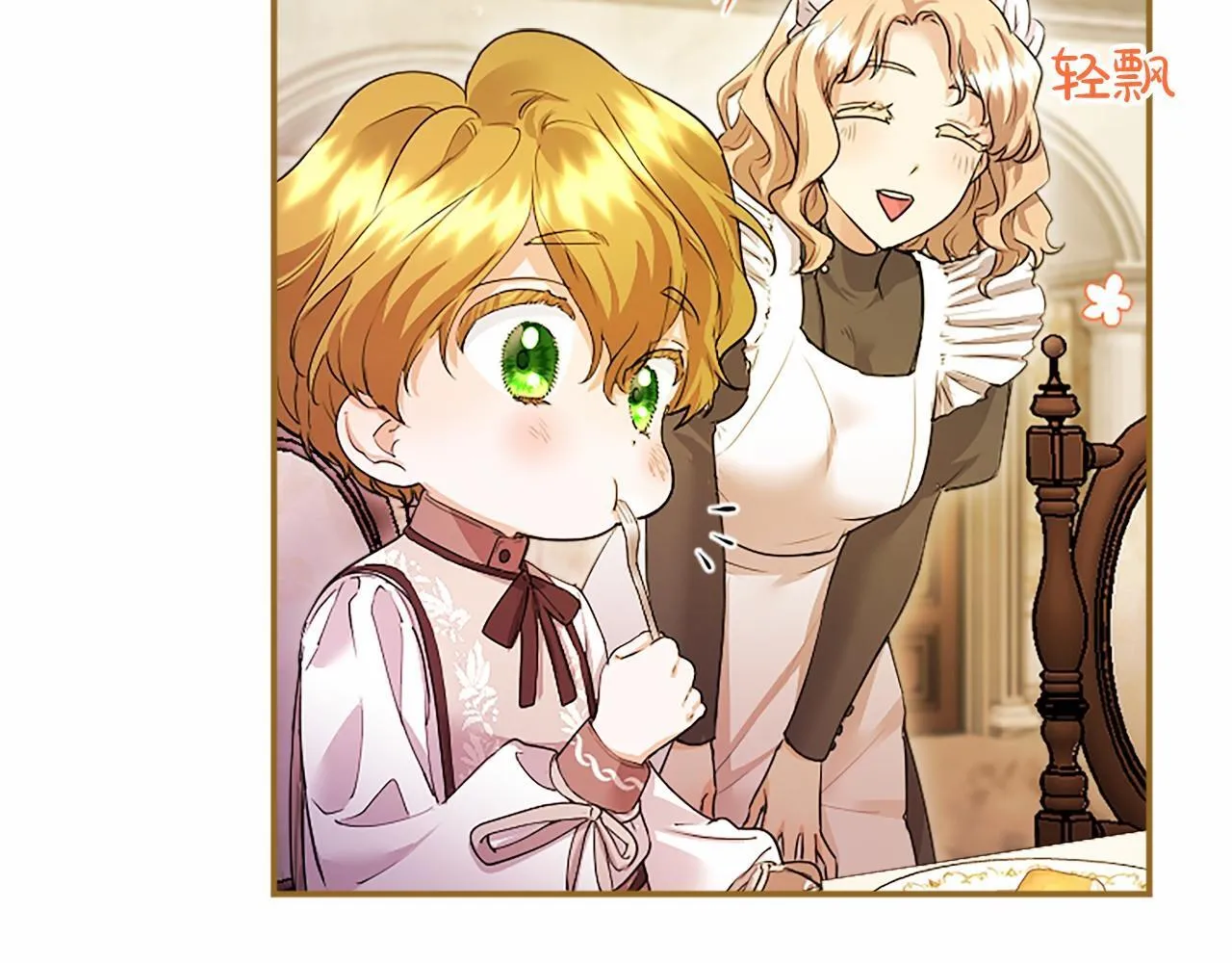 第15话 专治挑食 第75页
