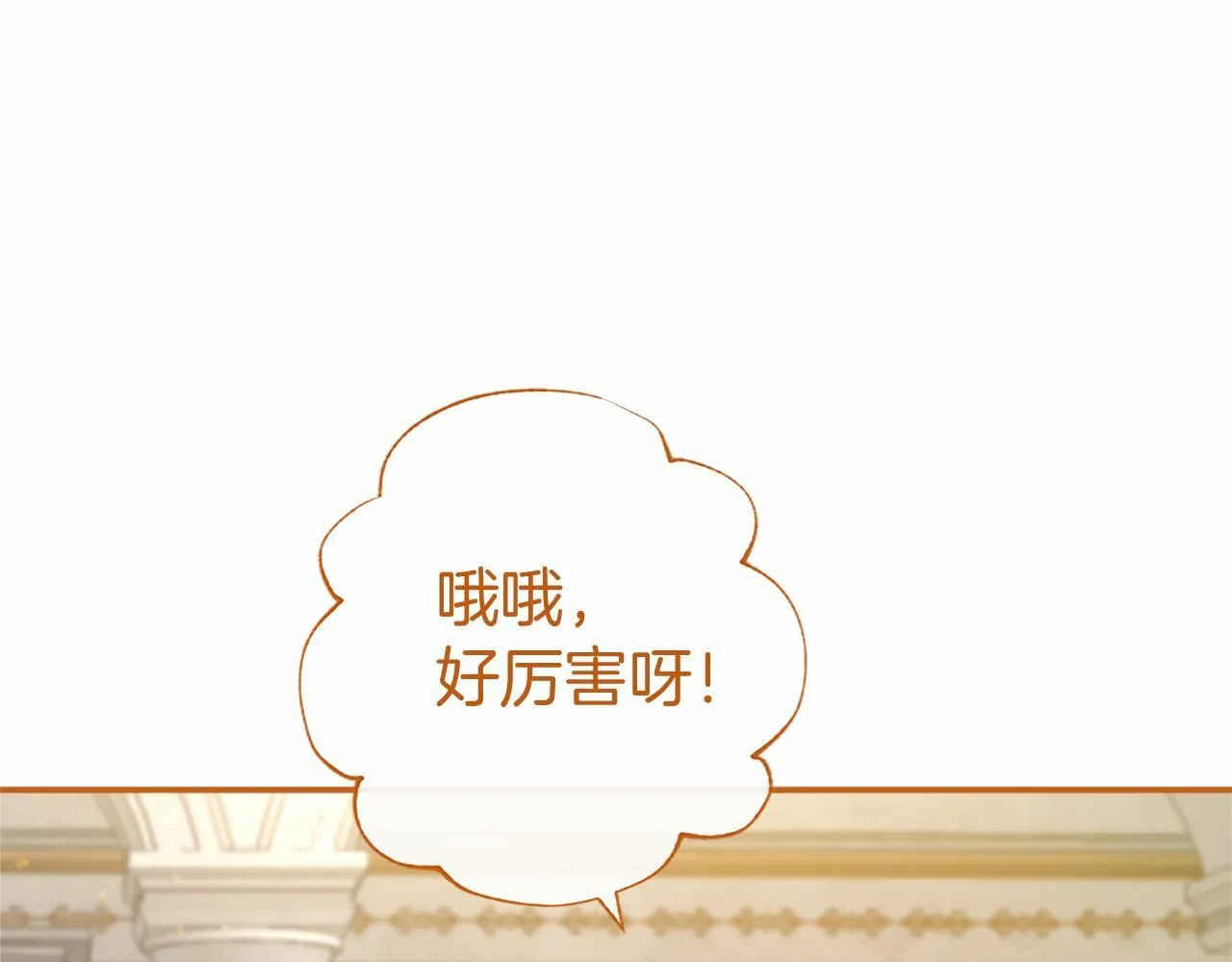 第15话 专治挑食 第76页