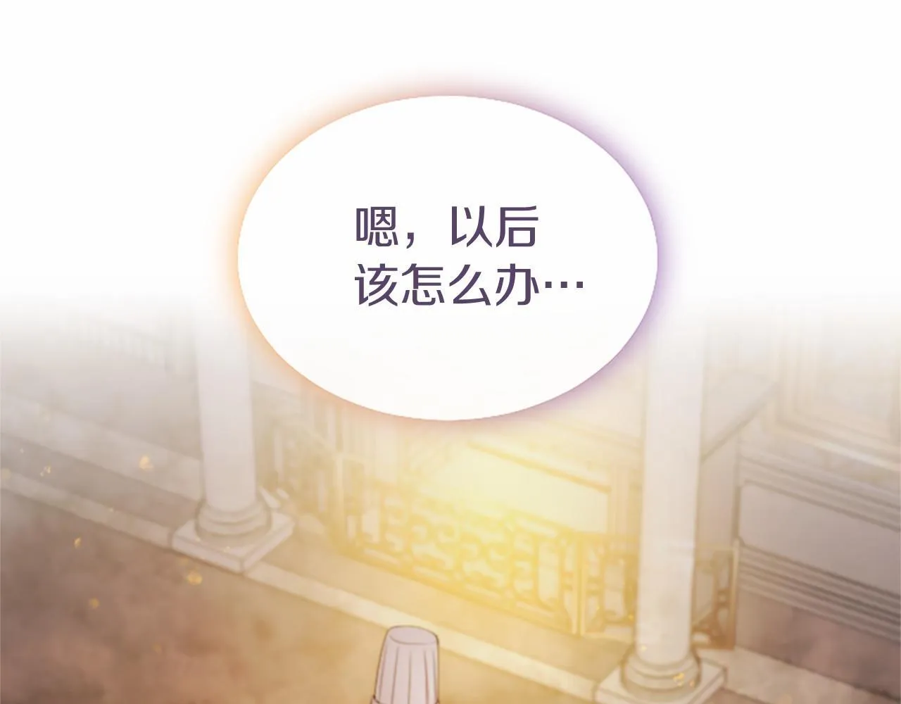 第15话 专治挑食 第81页
