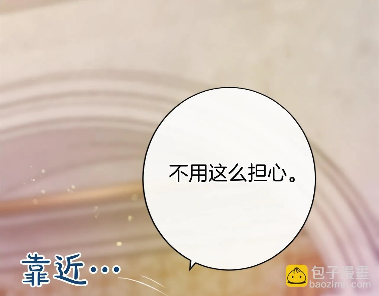 第15话 专治挑食 第84页